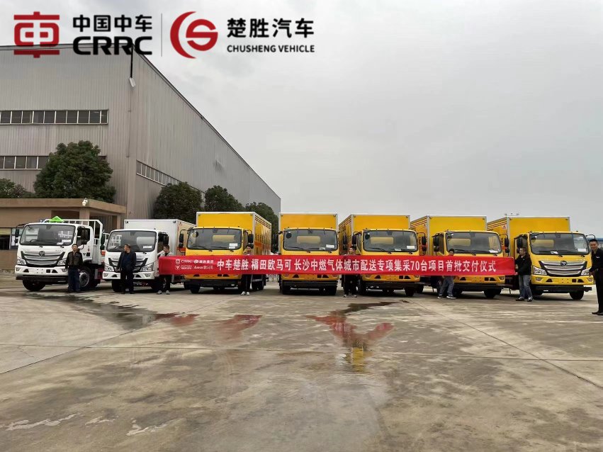 楚胜危险品厢式车厂再获行业大单！福田欧马可助力长沙中燃气体城市配送专项发展